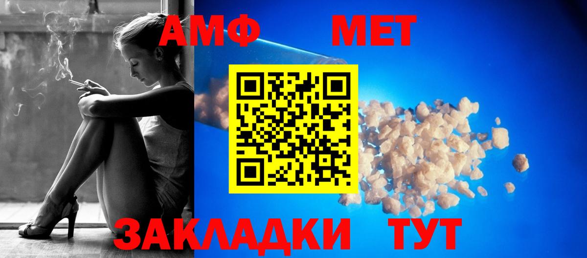 АМФ  Вход с VPN  Солнечногорск  АМФ 97% 
