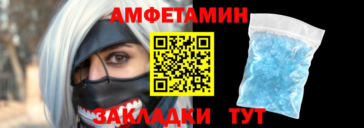 Амфетамин 98% Солнечногорск