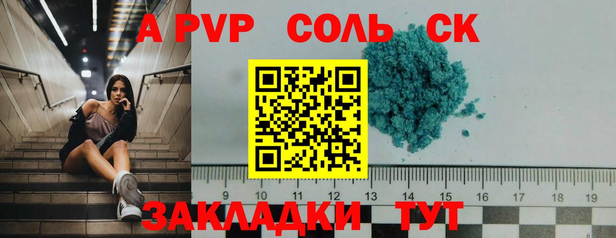 Alpha-PVP СК КРИС  Alpha PVP Crystall  Солнечногорск  Вход с VPN  APVP мука 