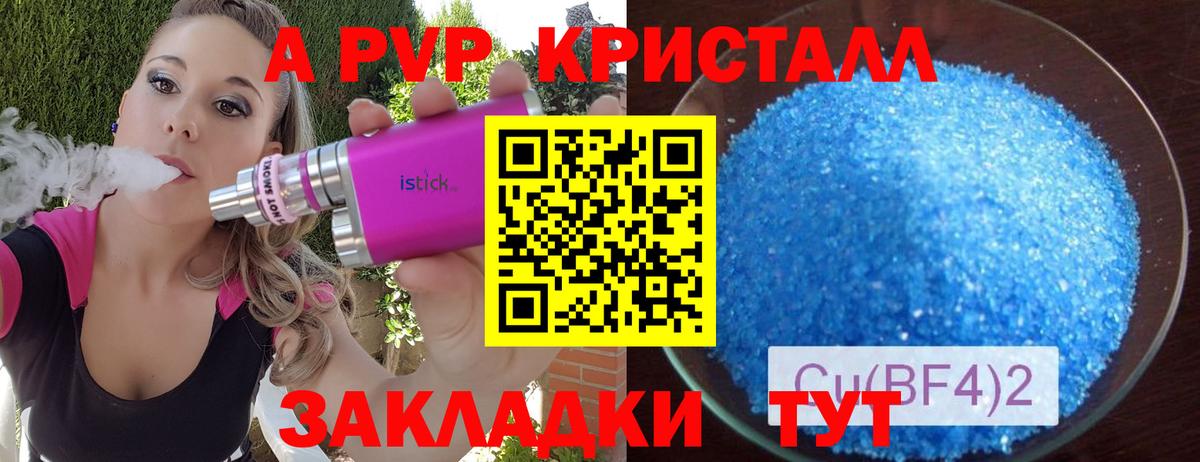 A PVP Crystall Солнечногорск