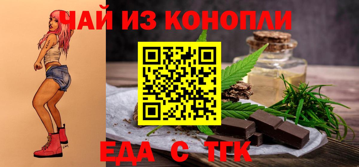 Солнечногорск  Cannafood марихуана  Вход с VPN 