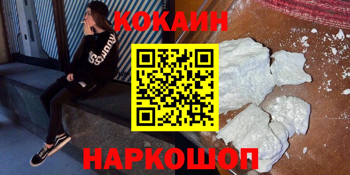 Кокаин VHQ  Вход с VPN  Солнечногорск  Кокаин  Cocaine 98% 