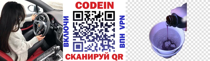 blacksprut ССЫЛКА  Солнечногорск  Кодеиновый сироп Lean напиток Lean (лин)  купить  
