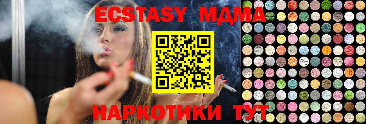 Экстази диски Солнечногорск