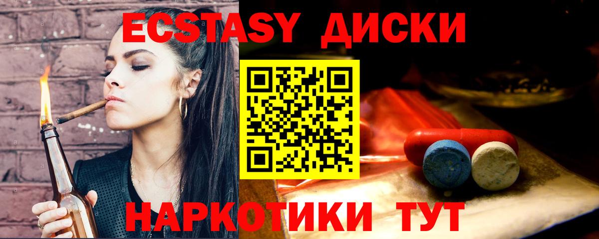 ЭКСТАЗИ диски  Экстази Philipp Plein  Солнечногорск  Вход с VPN 