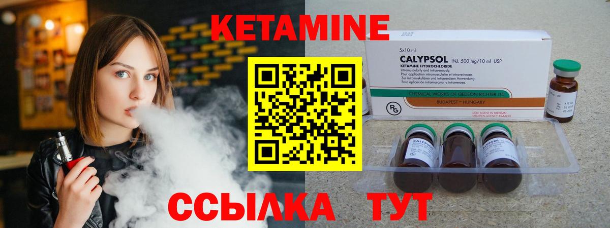 Солнечногорск  КЕТАМИН ketamine  Кетамин VHQ  Вход с VPN 