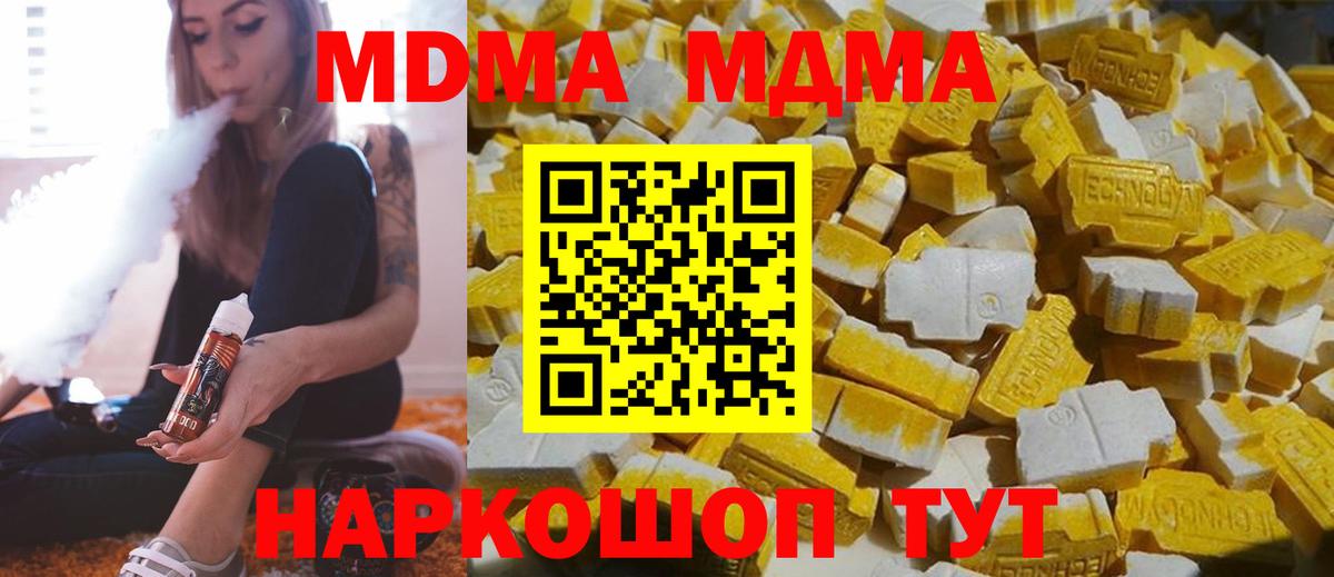 МДМА молли  MDMA молли  Солнечногорск  Вход с VPN 