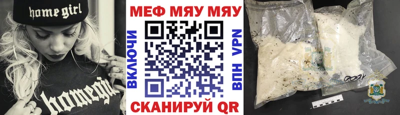 Мефедрон кристаллы Солнечногорск