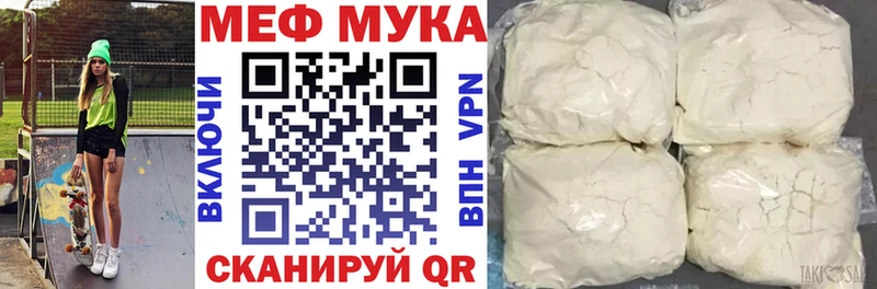 Мефедрон мяу мяу  Солнечногорск 