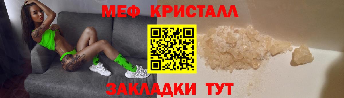 Солнечногорск  МЕФ мяу мяу  Мефедрон  Мефедрон мука  Вход с VPN 
