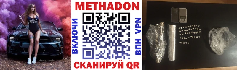 МЕТАДОН белоснежный  Солнечногорск 