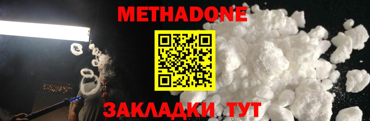 Солнечногорск  OMG зеркало  МЕТАДОН мёд  Вход с VPN  Метадон methadone 