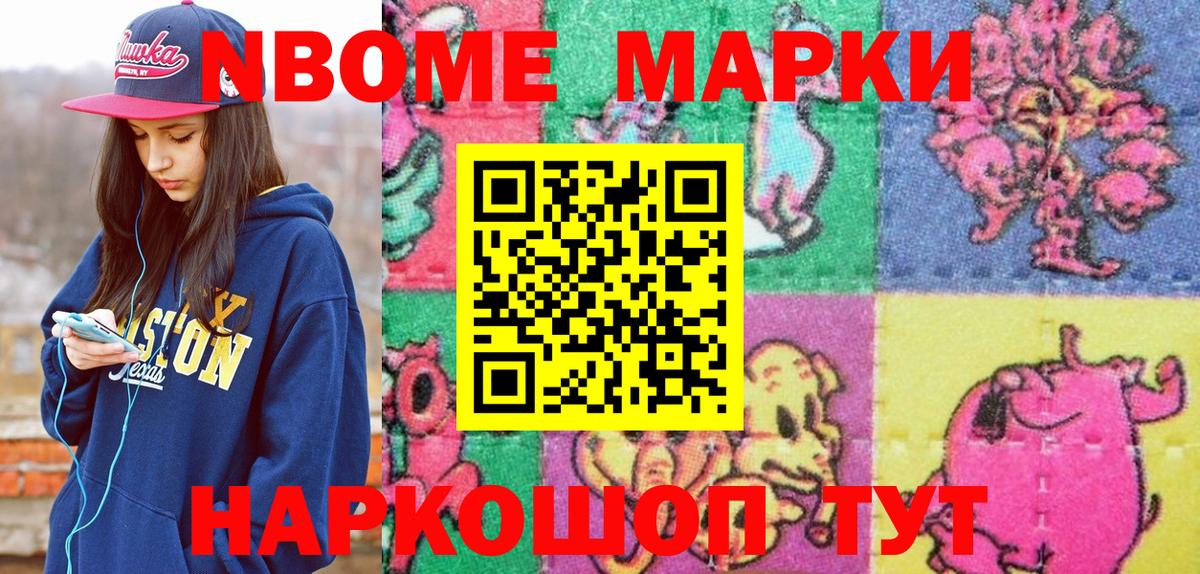 Наркотические марки  Вход с VPN  Солнечногорск  Наркотические марки 1,8мг 