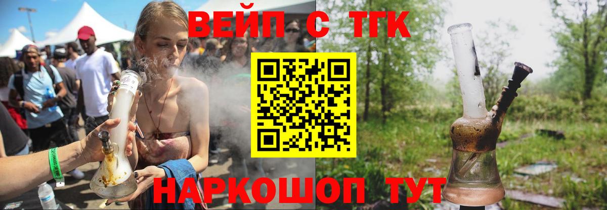 ТГК Wax Солнечногорск